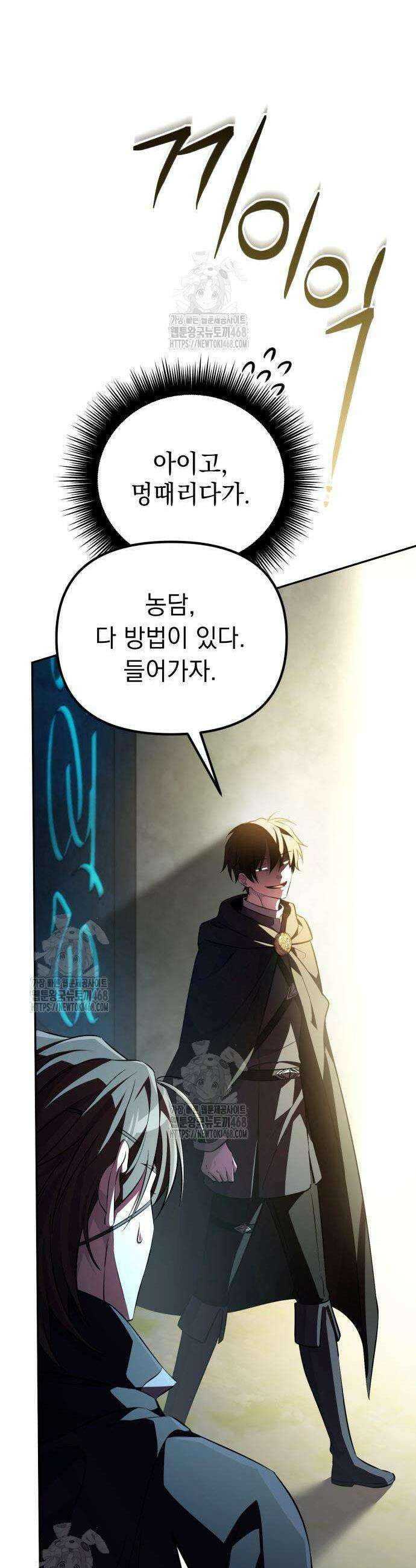 악당들의 후원자가 되었다 6화 43
