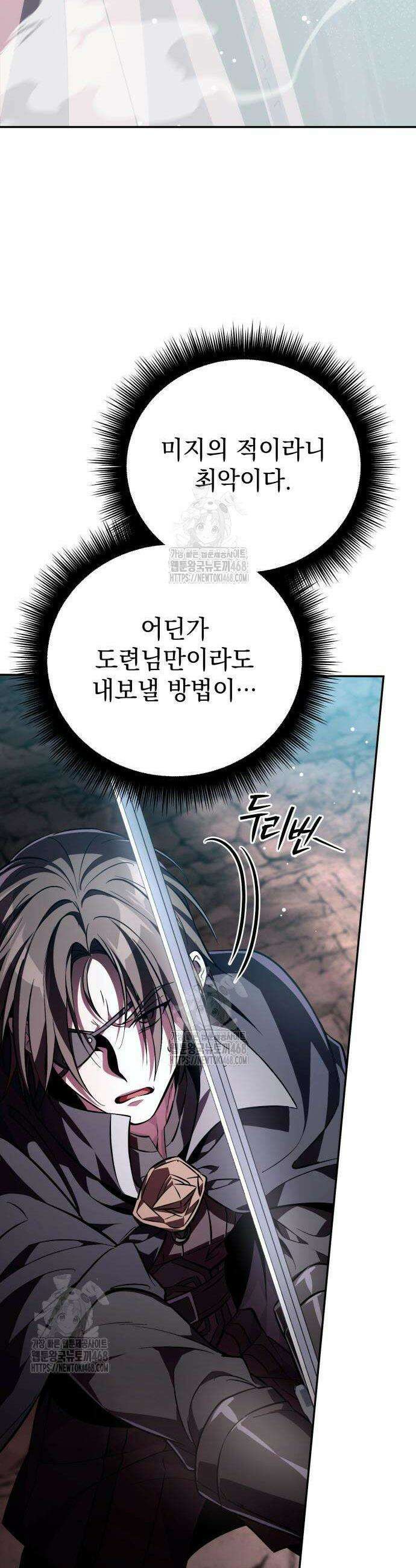 악당들의 후원자가 되었다 6화 61
