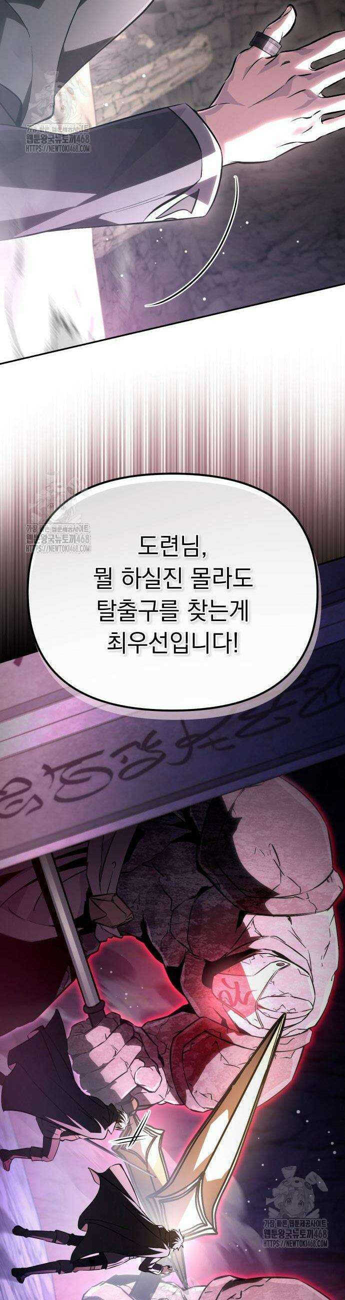 악당들의 후원자가 되었다 6화 63