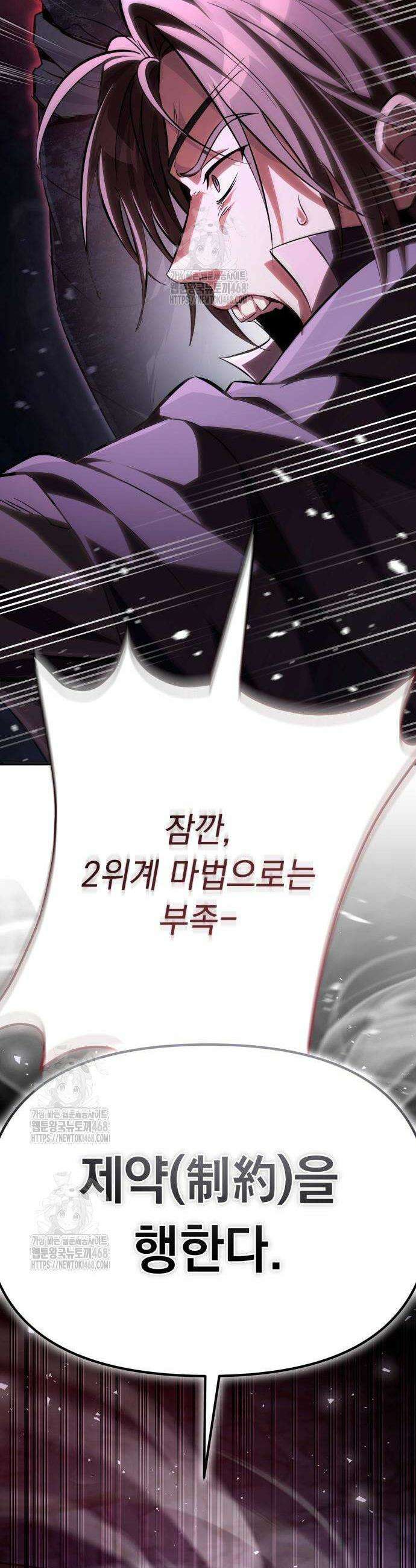 악당들의 후원자가 되었다 6화 66