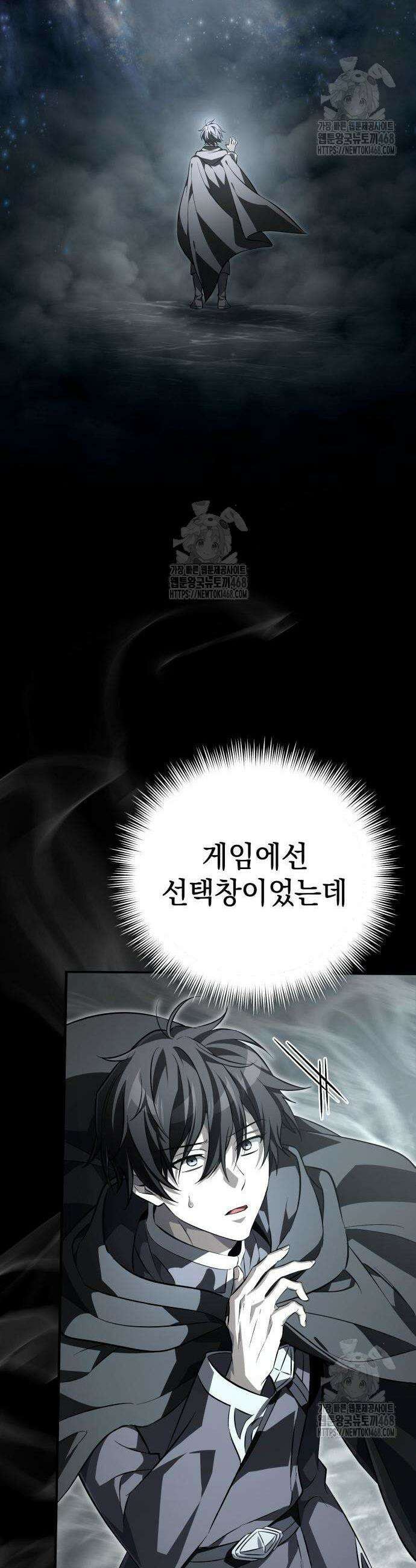악당들의 후원자가 되었다 6화 71