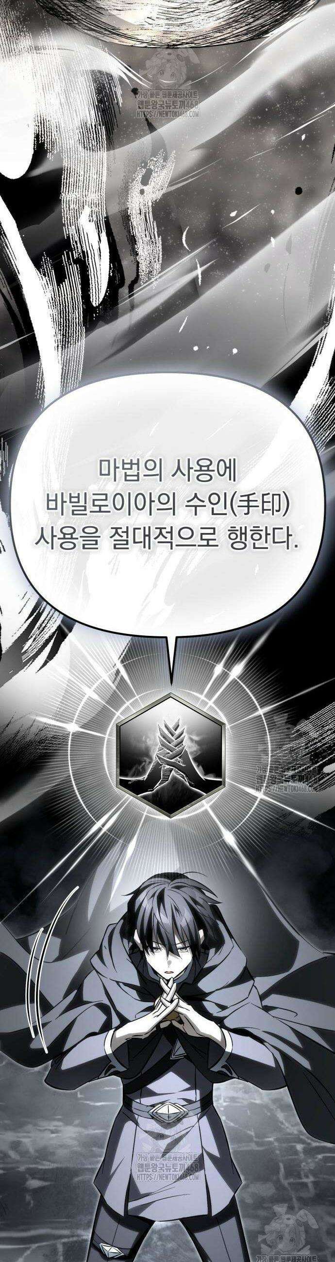 악당들의 후원자가 되었다 6화 75