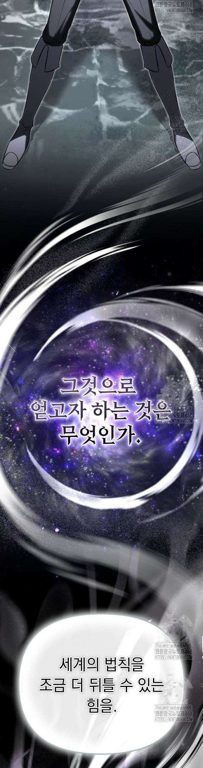 악당들의 후원자가 되었다 6화 76
