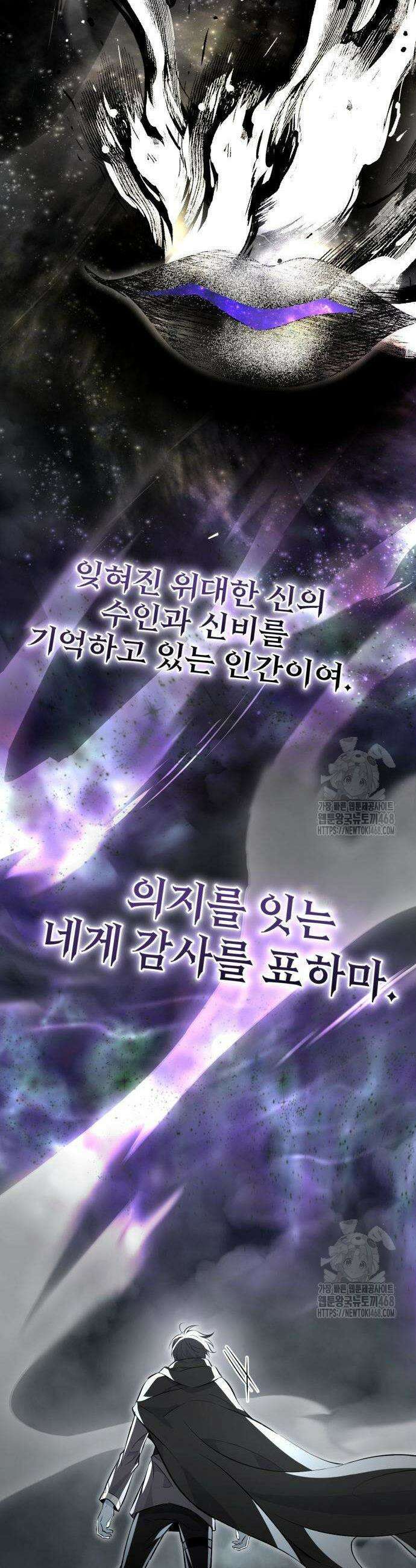 악당들의 후원자가 되었다 6화 85