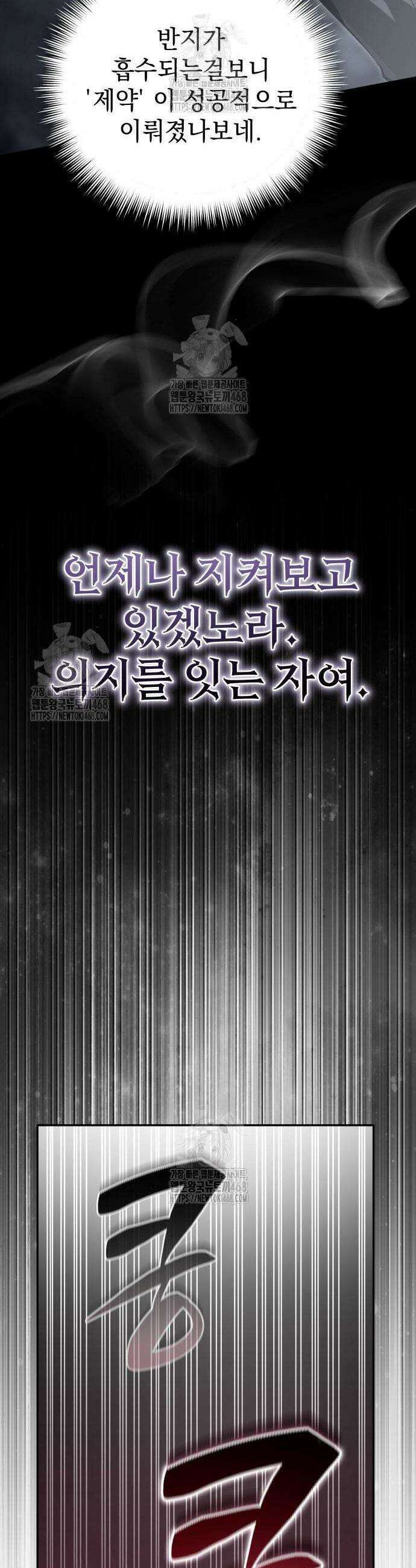악당들의 후원자가 되었다 6화 87