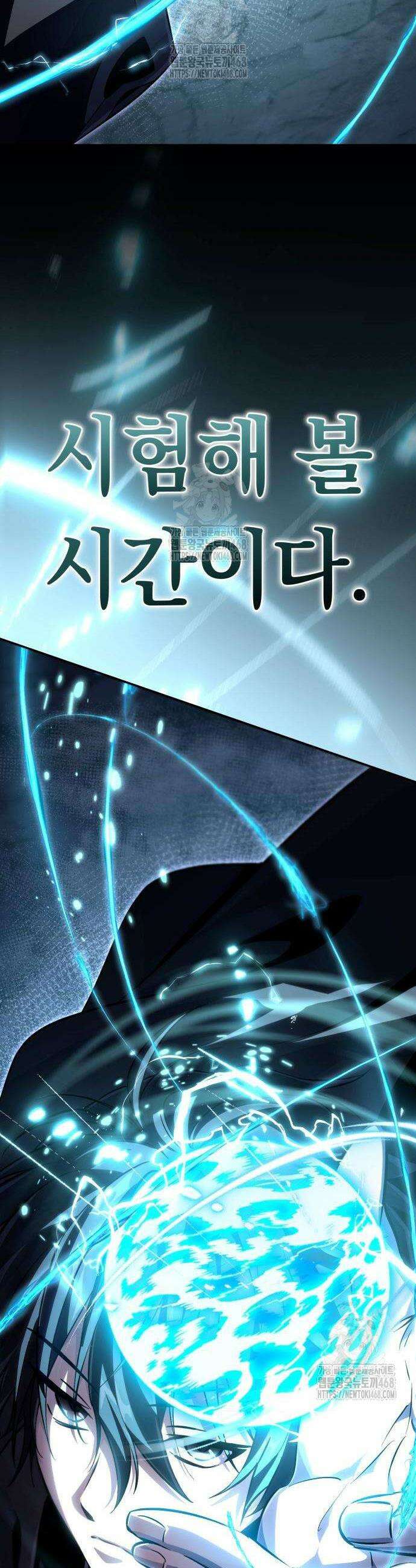 악당들의 후원자가 되었다 6화 95