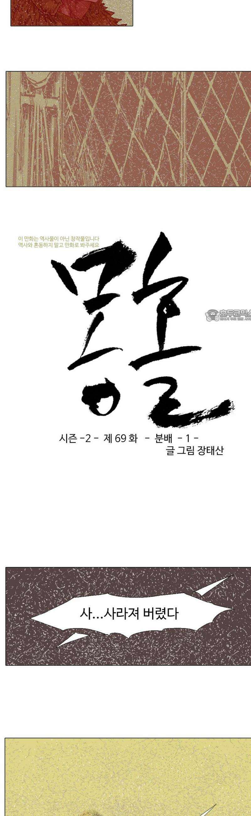 몽홀 시즌2 제 69화 분배 - 1 2