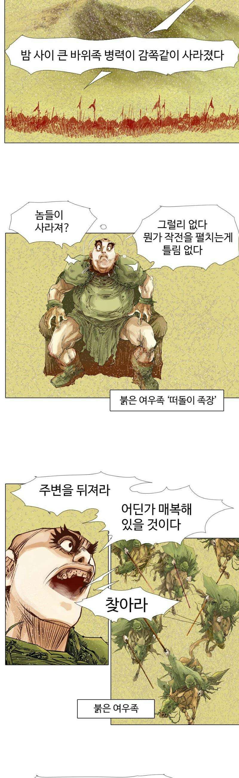 몽홀 시즌2 제 69화 분배 - 1 3