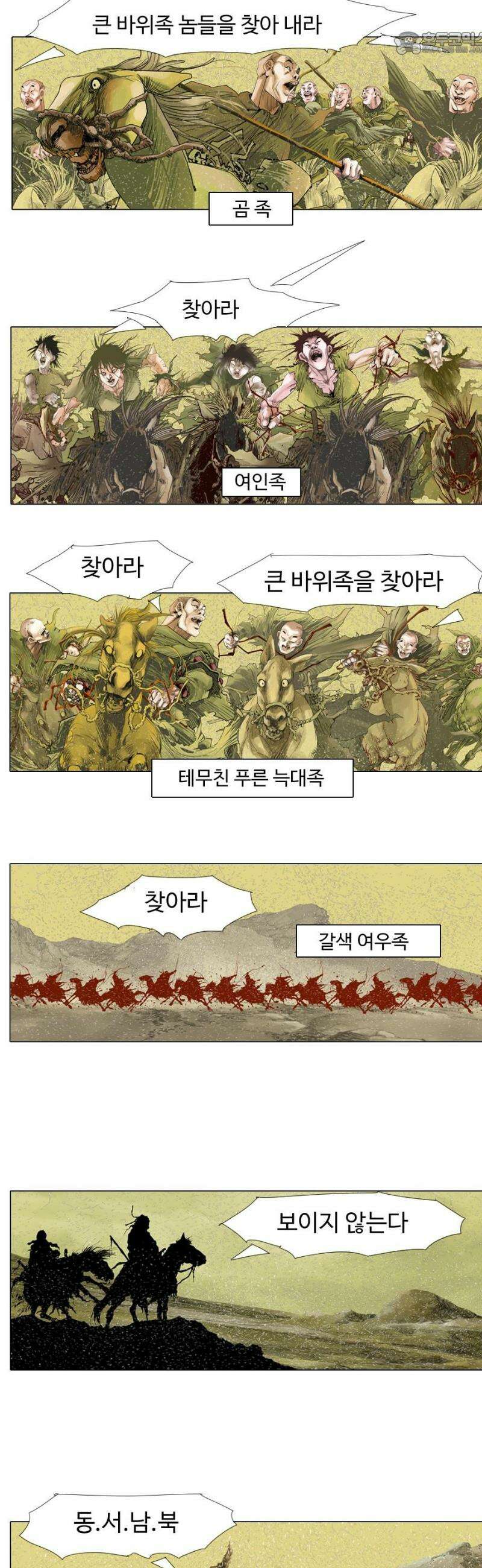 몽홀 시즌2 제 69화 분배 - 1 4