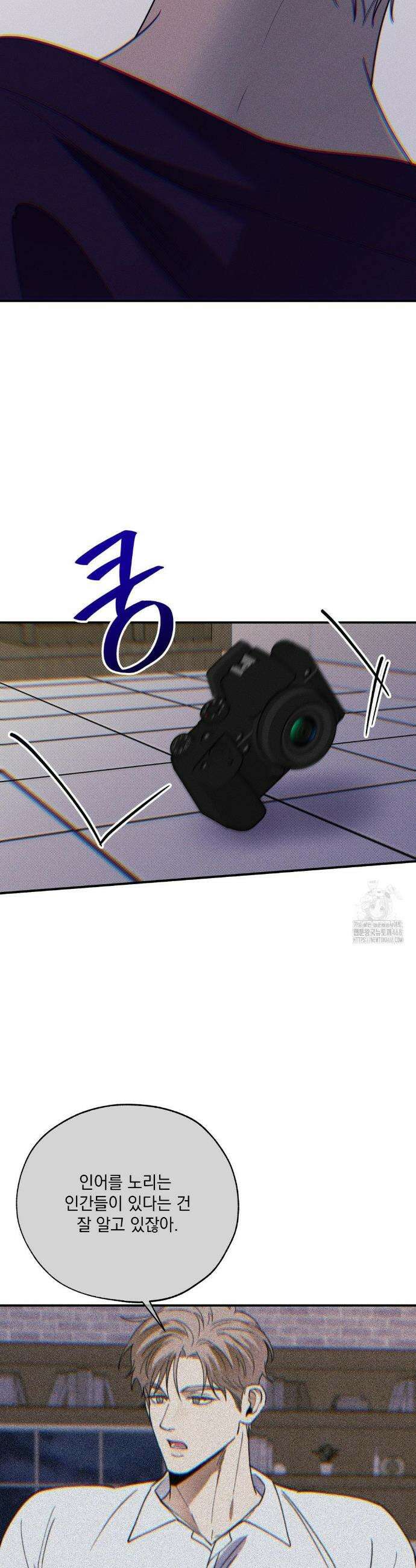 인어의 늪 35화 8