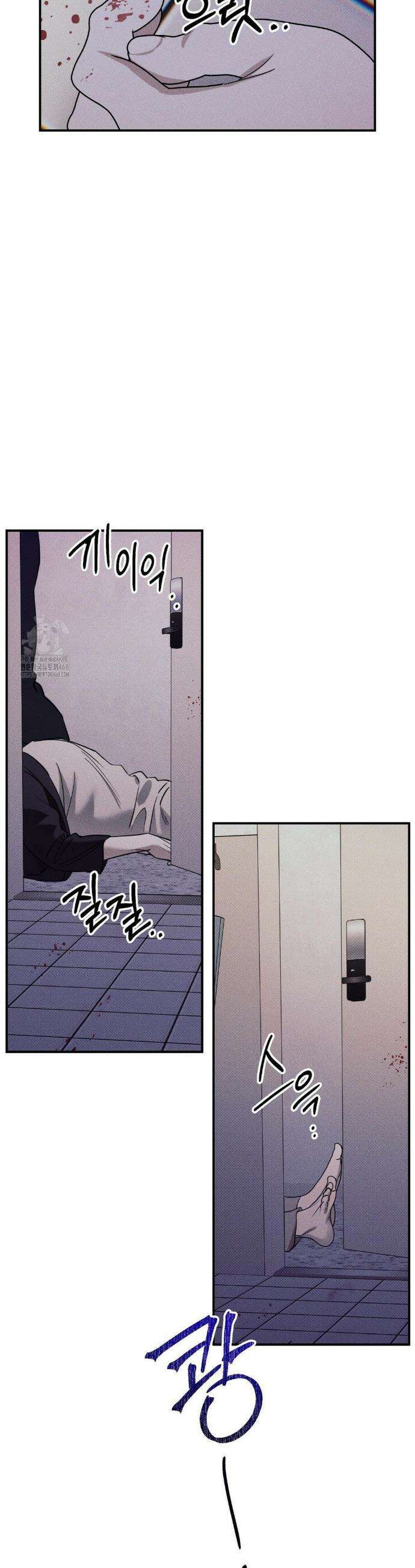 인어의 늪 35화 11