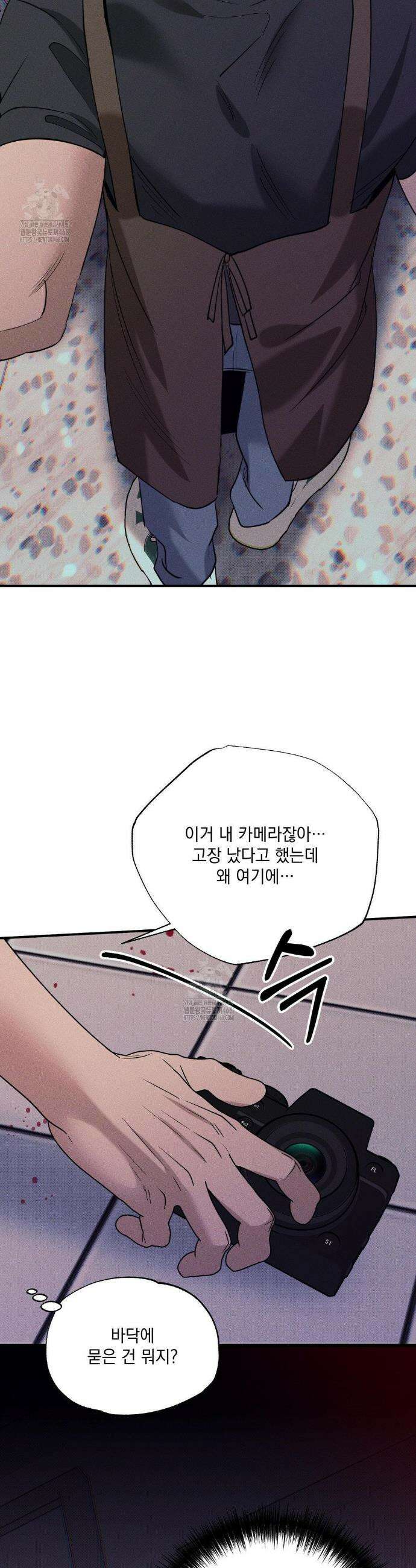 인어의 늪 35화 15