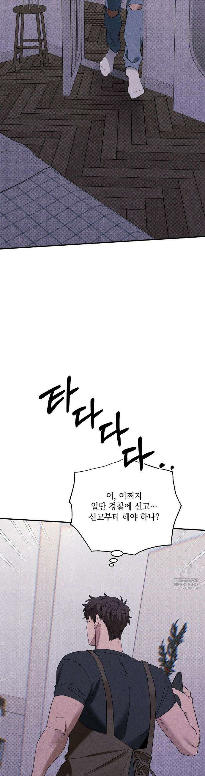 인어의 늪 35화 21
