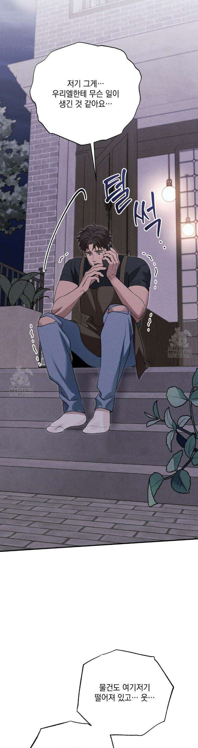 인어의 늪 35화 26