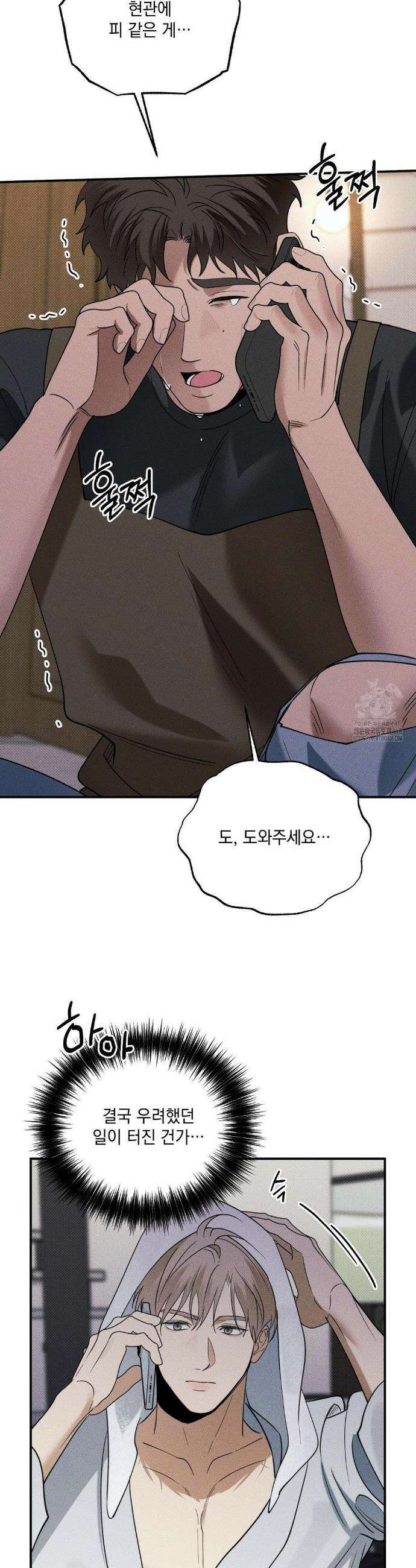 인어의 늪 35화 27