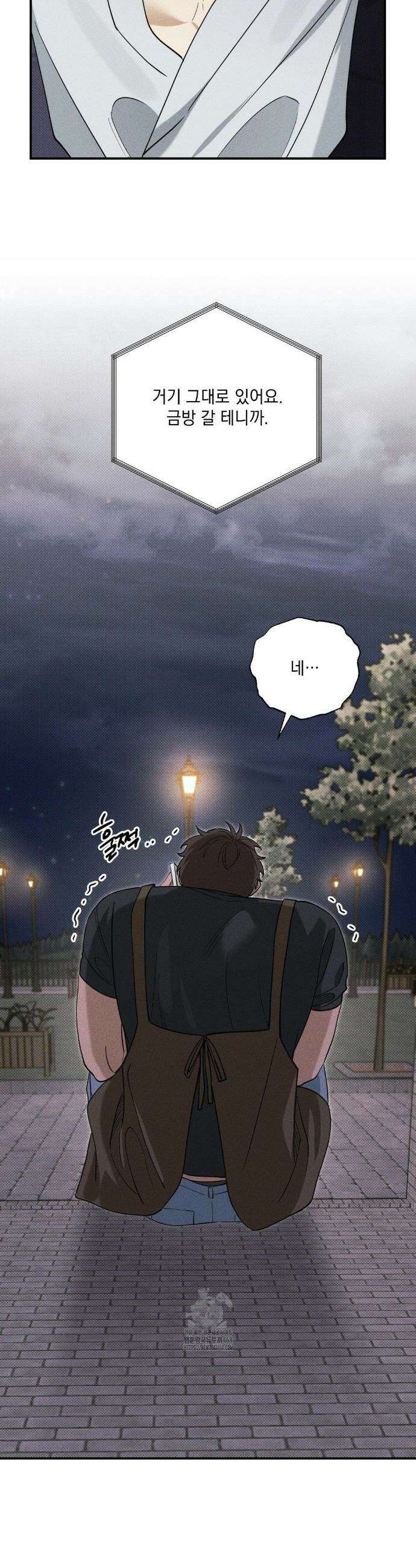 인어의 늪 35화 28
