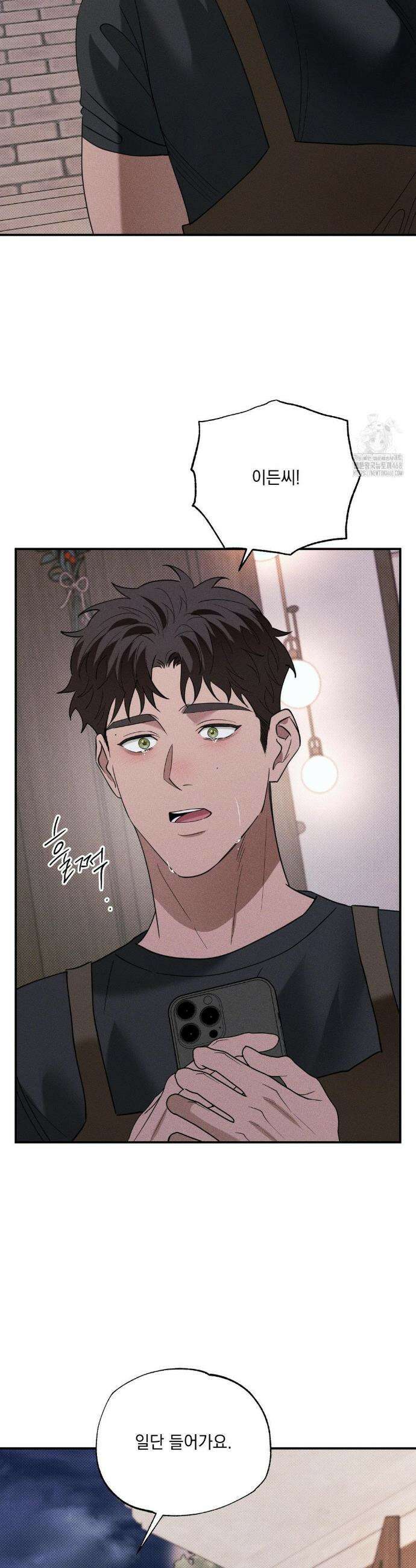 인어의 늪 35화 30