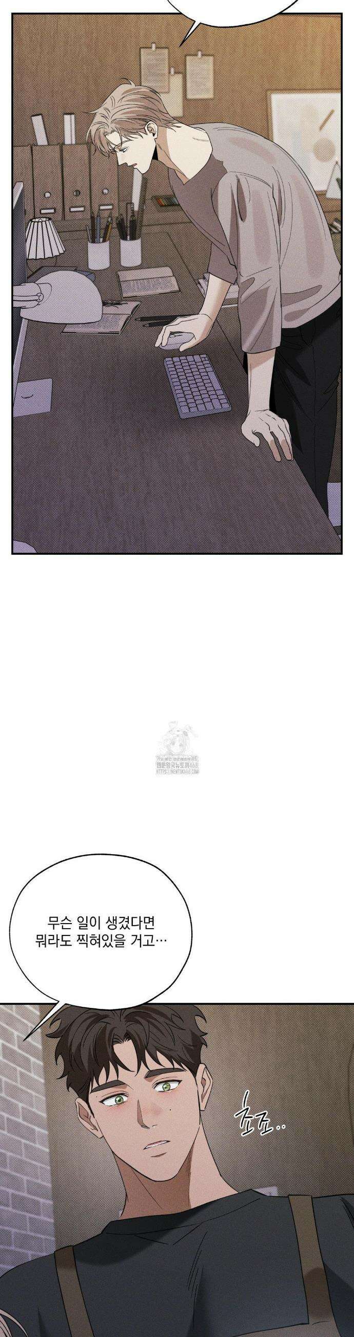인어의 늪 35화 33