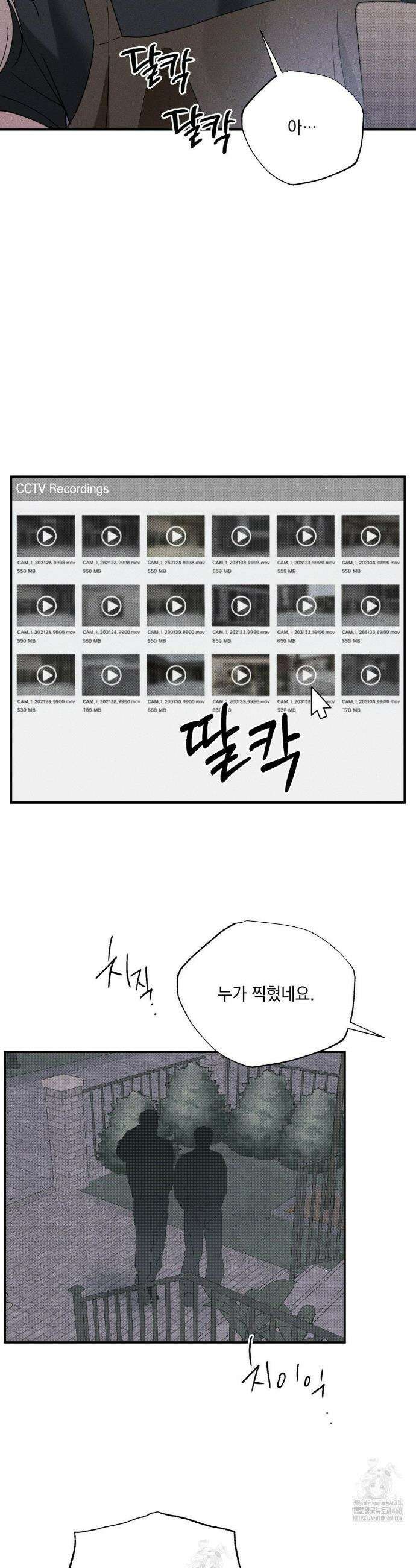 인어의 늪 35화 34