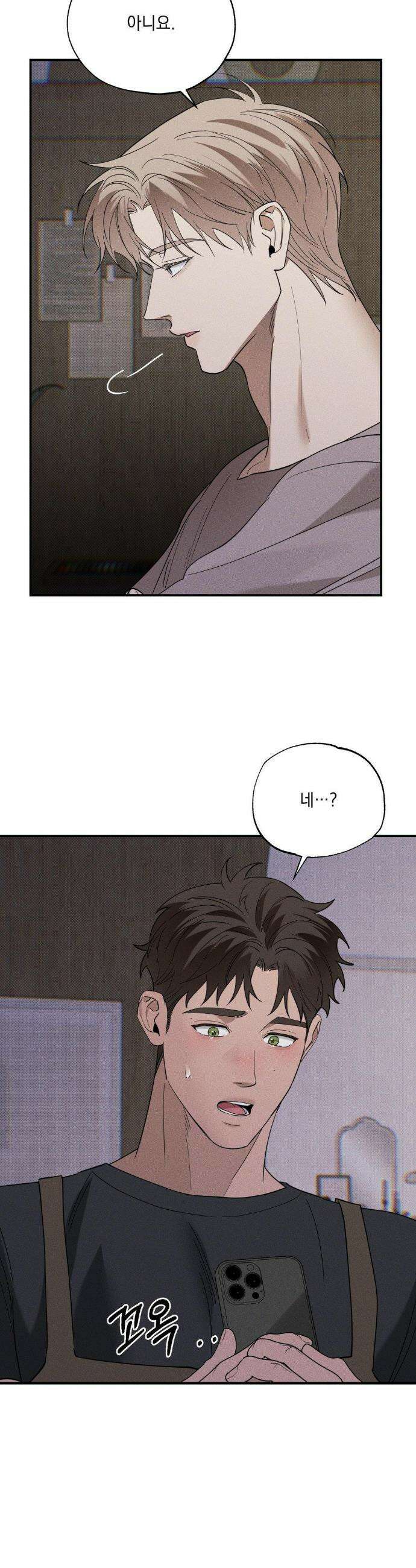 인어의 늪 35화 36