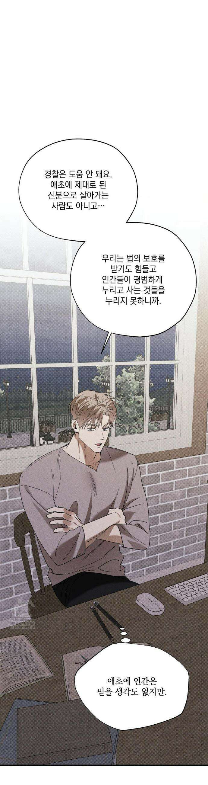 인어의 늪 35화 37