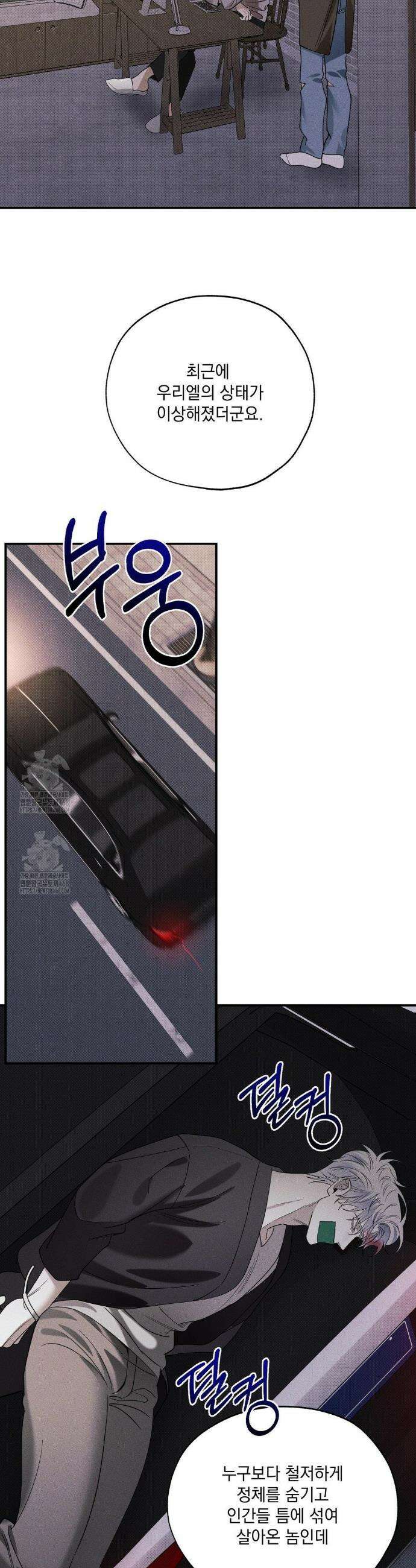 인어의 늪 35화 42
