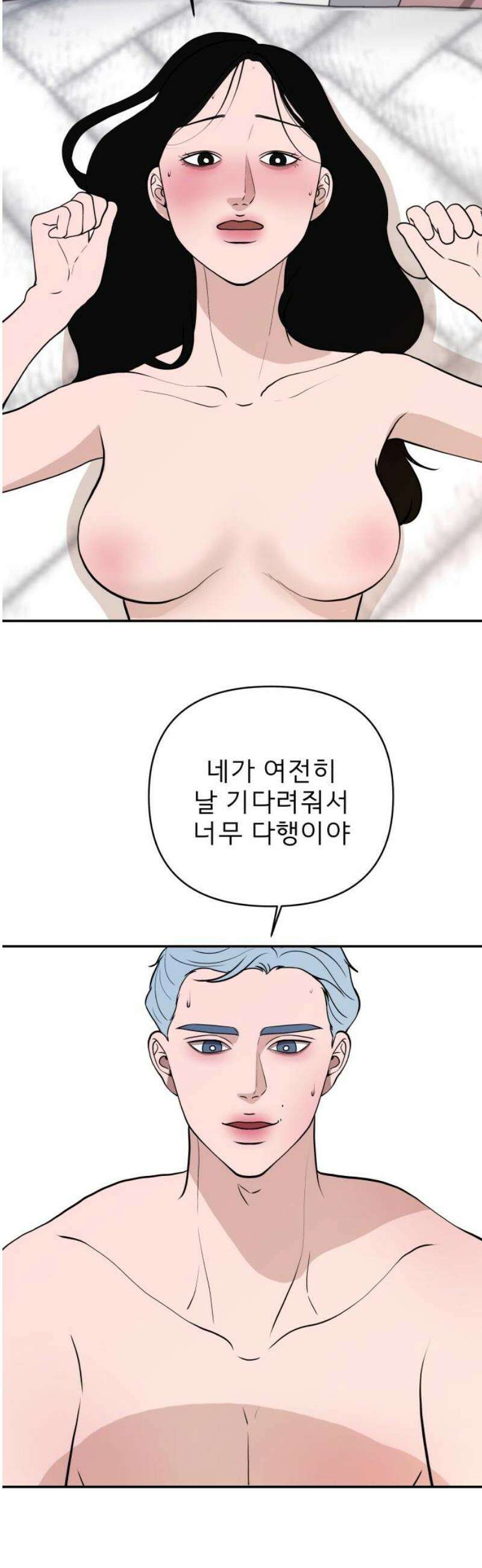 로맨스 저주 51화 5