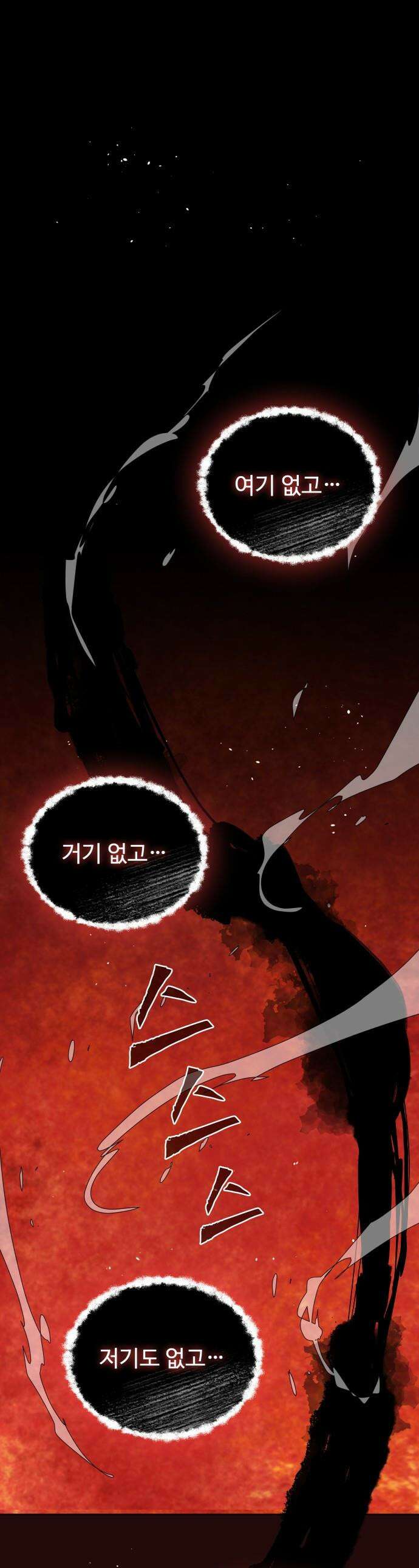 고구려 태왕미천 - 25화 : 듣지 못한 이야기 1