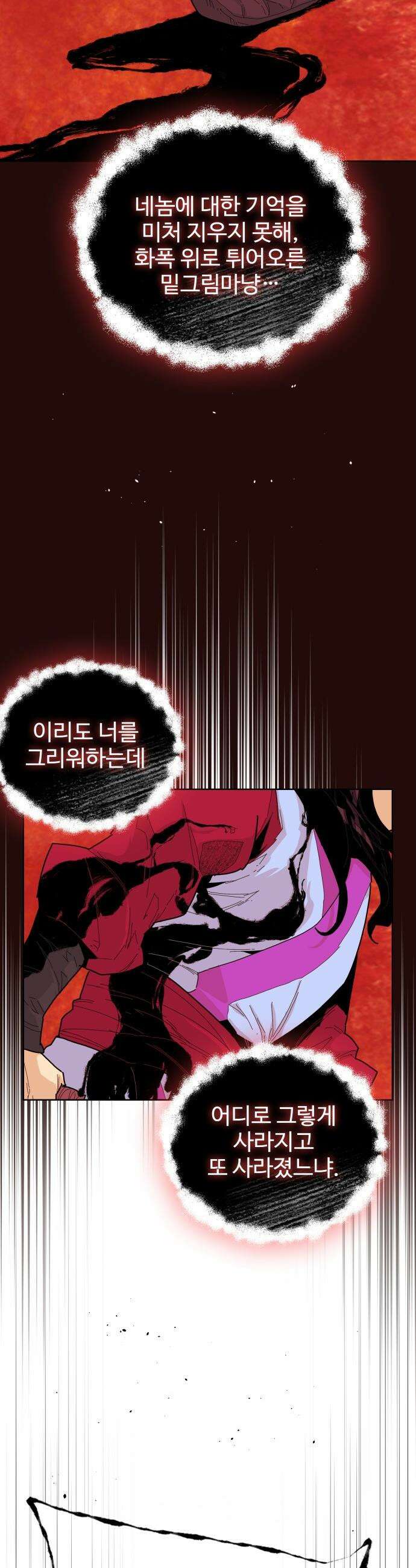 고구려 태왕미천 - 25화 : 듣지 못한 이야기 3