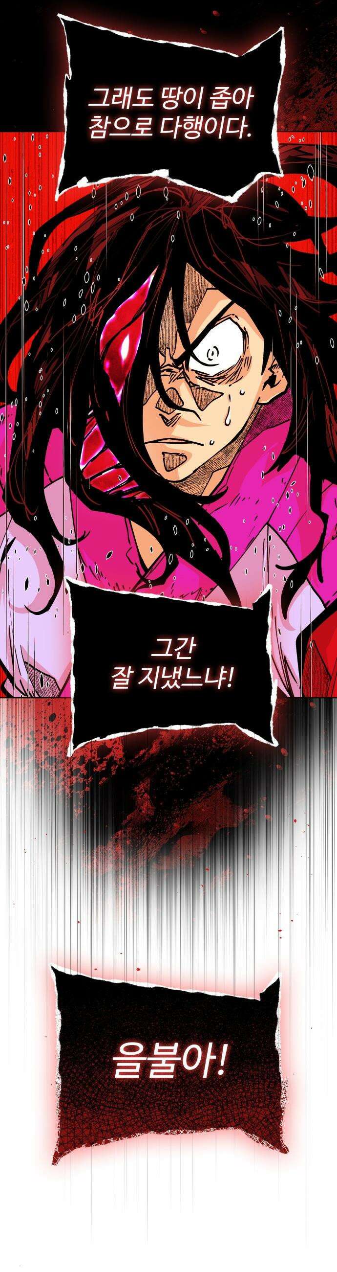고구려 태왕미천 - 25화 : 듣지 못한 이야기 5