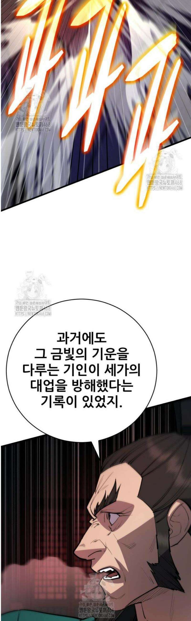 천하제일 대사형 159화 6