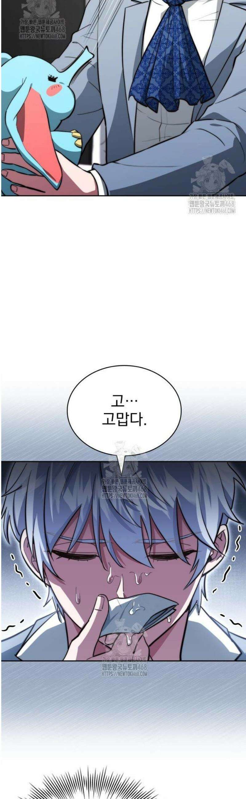 약 파는 황태자 83화 15