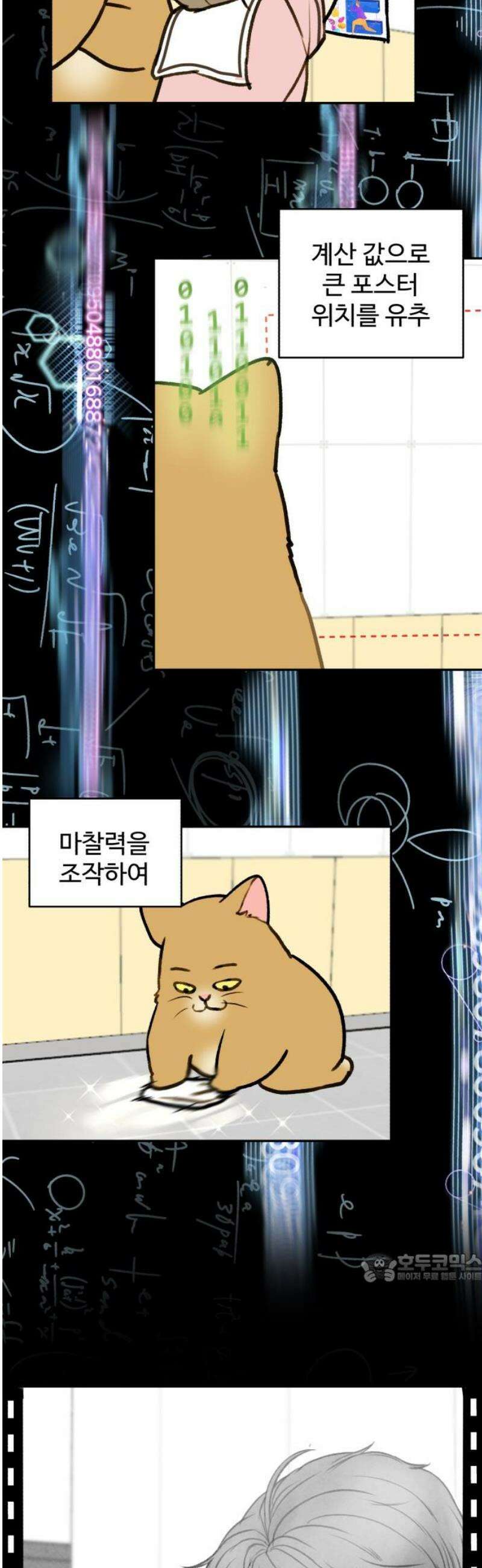 옹달샘 프로젝트 28화 가깝잖아! 2