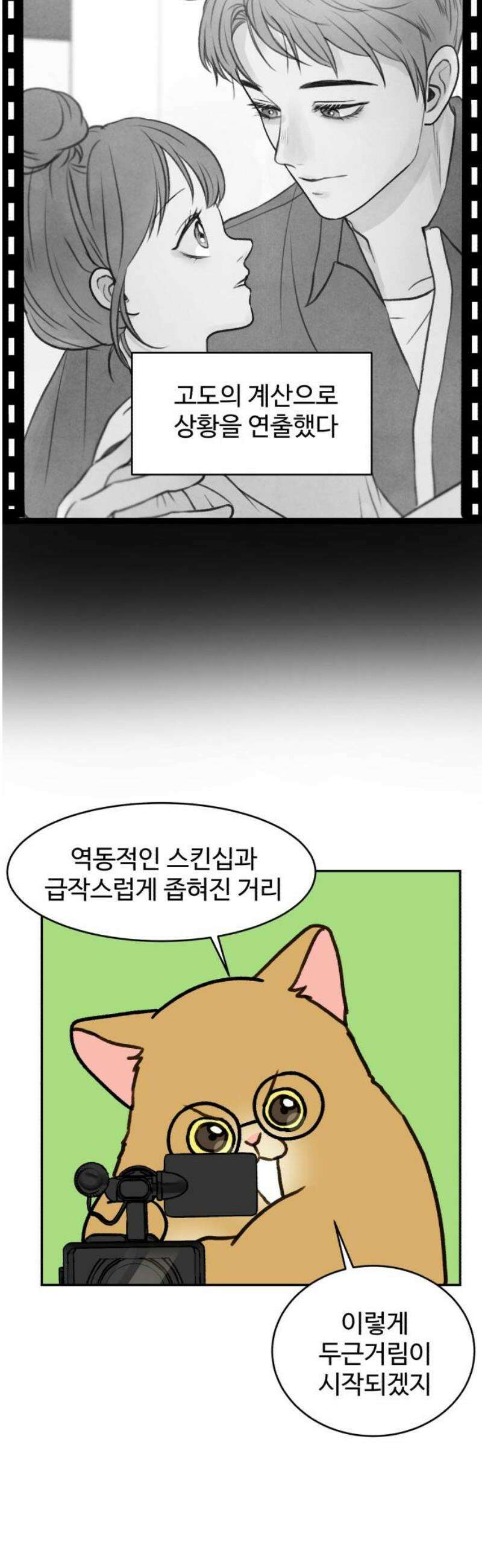 옹달샘 프로젝트 28화 가깝잖아! 3