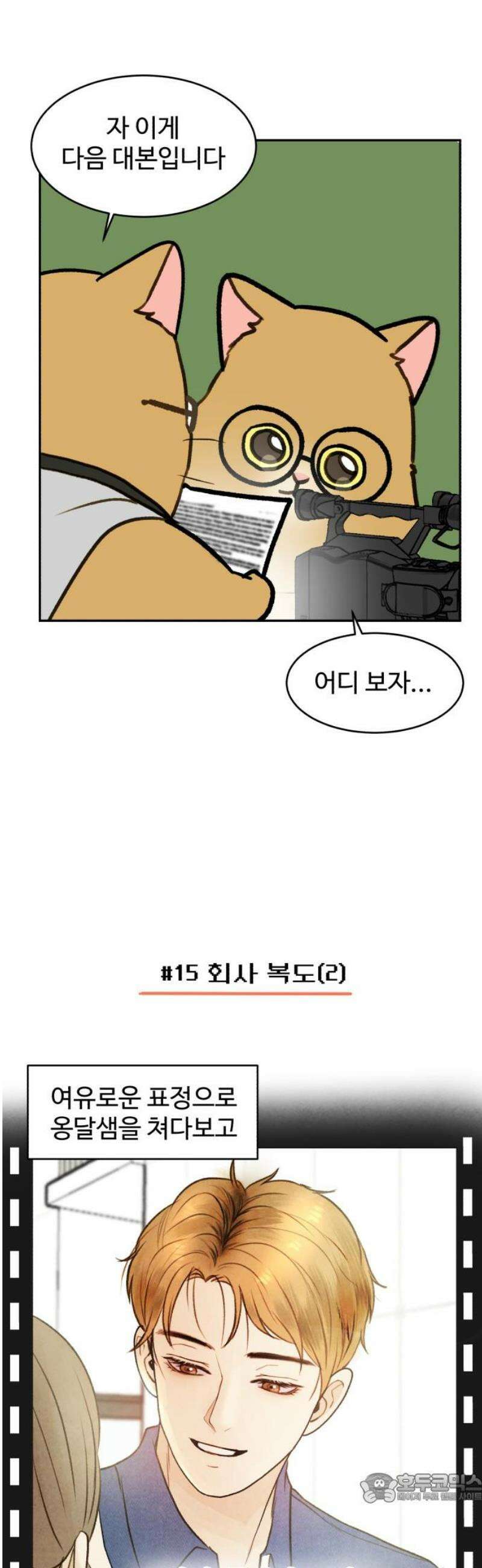 옹달샘 프로젝트 28화 가깝잖아! 4