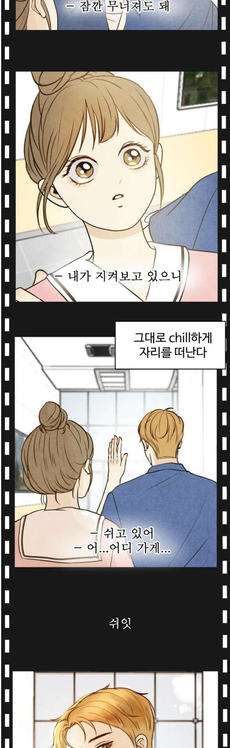 옹달샘 프로젝트 28화 가깝잖아! 5