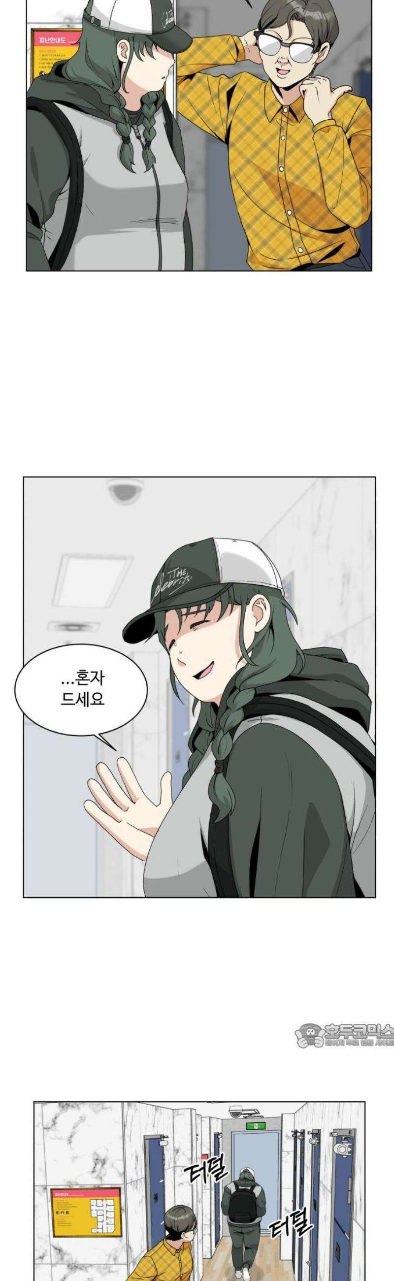 다이어트 워리어 15화 2
