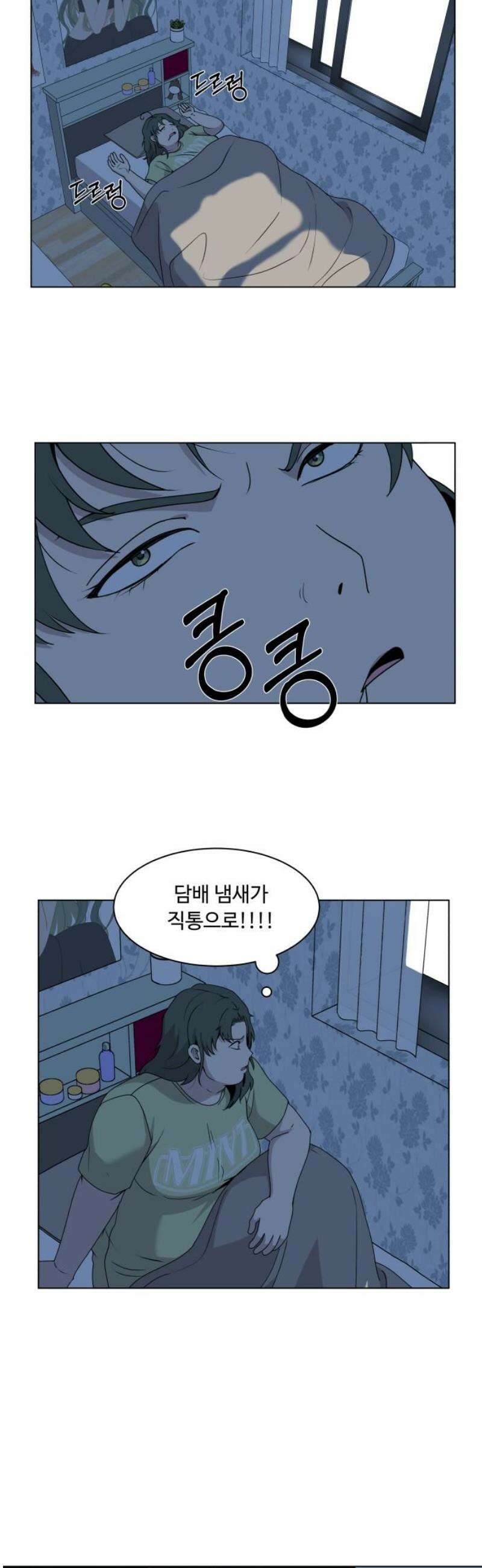 다이어트 워리어 15화 5