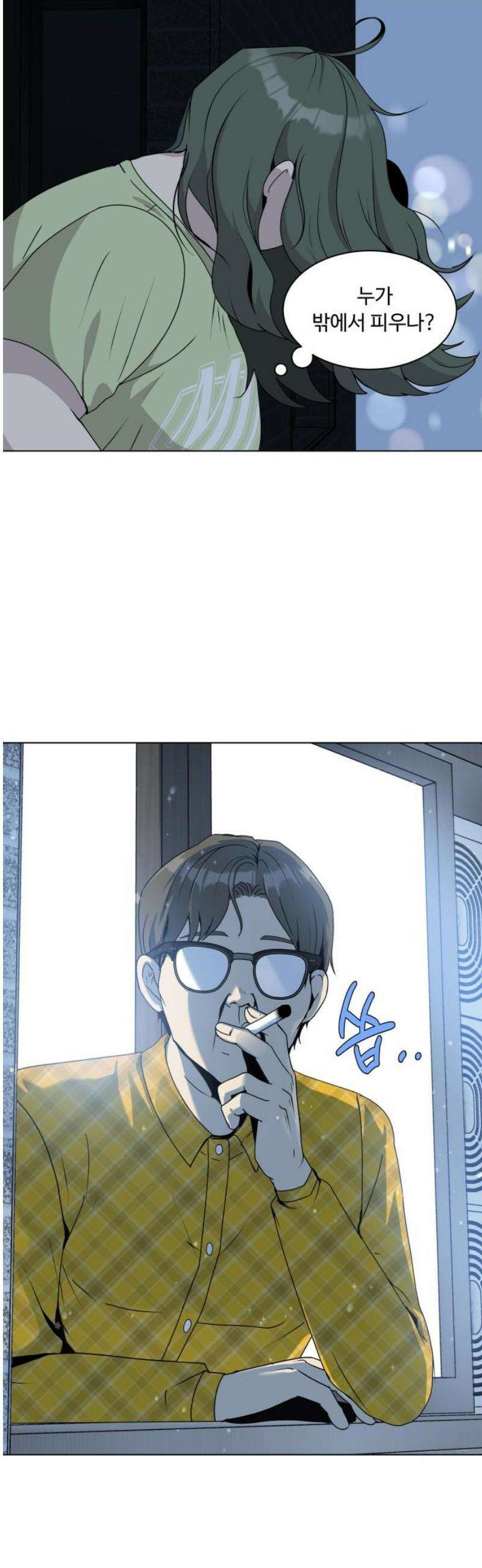 다이어트 워리어 15화 6