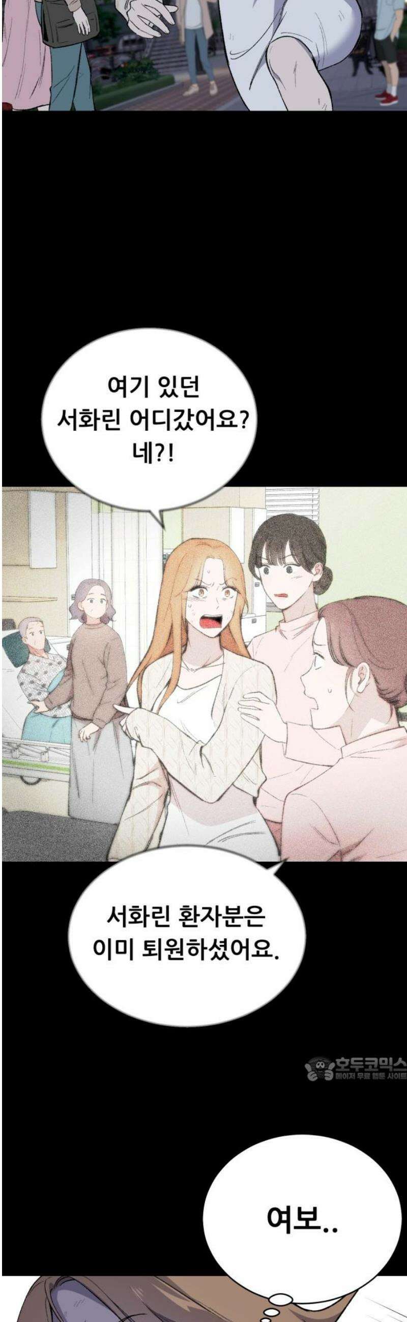 네가 사는 그 집 7화 2