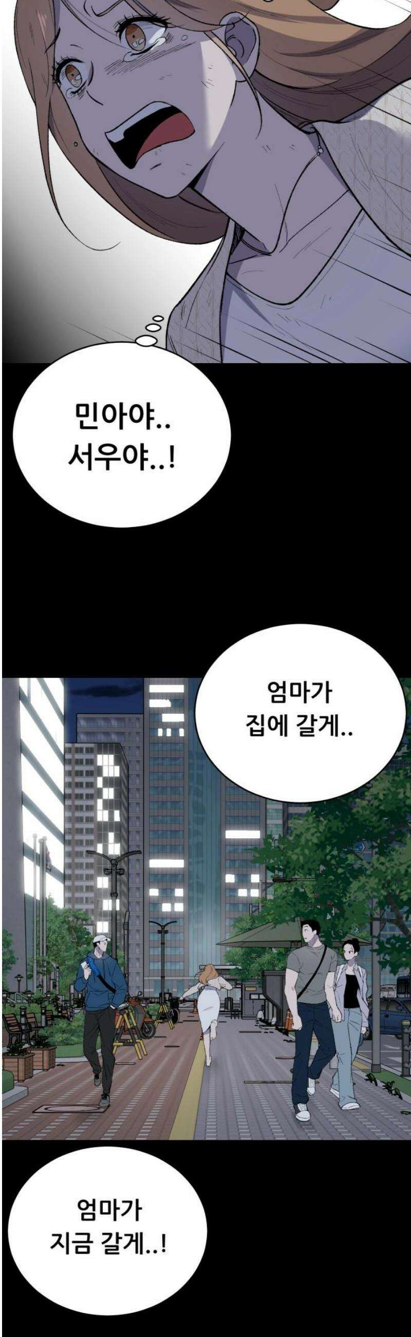 네가 사는 그 집 7화 3
