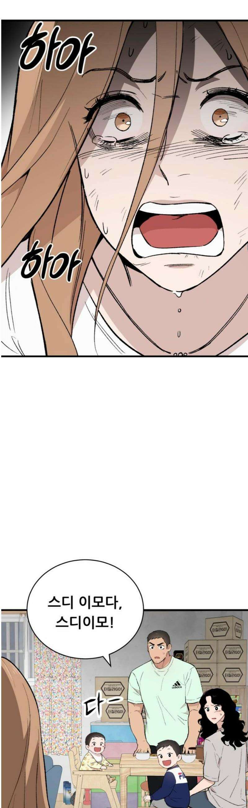네가 사는 그 집 7화 6