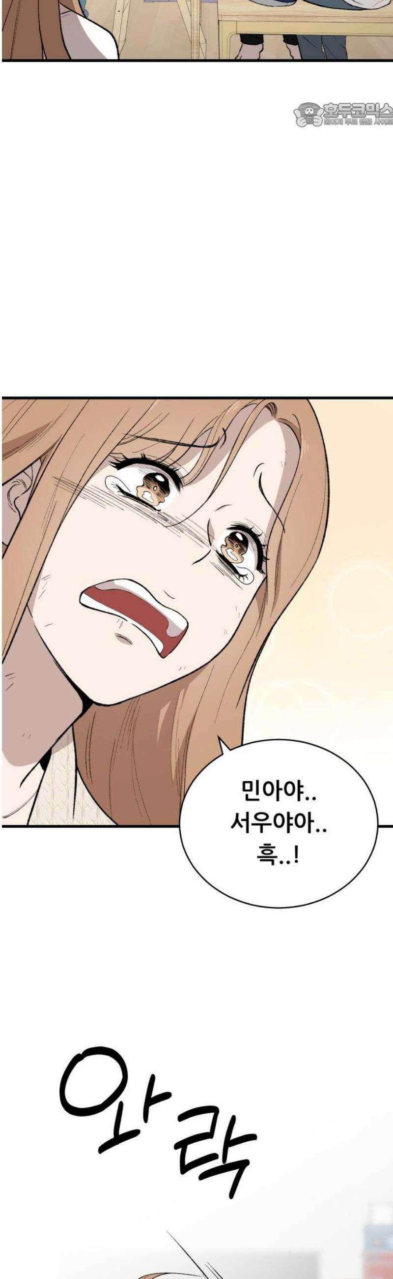 네가 사는 그 집 7화 7