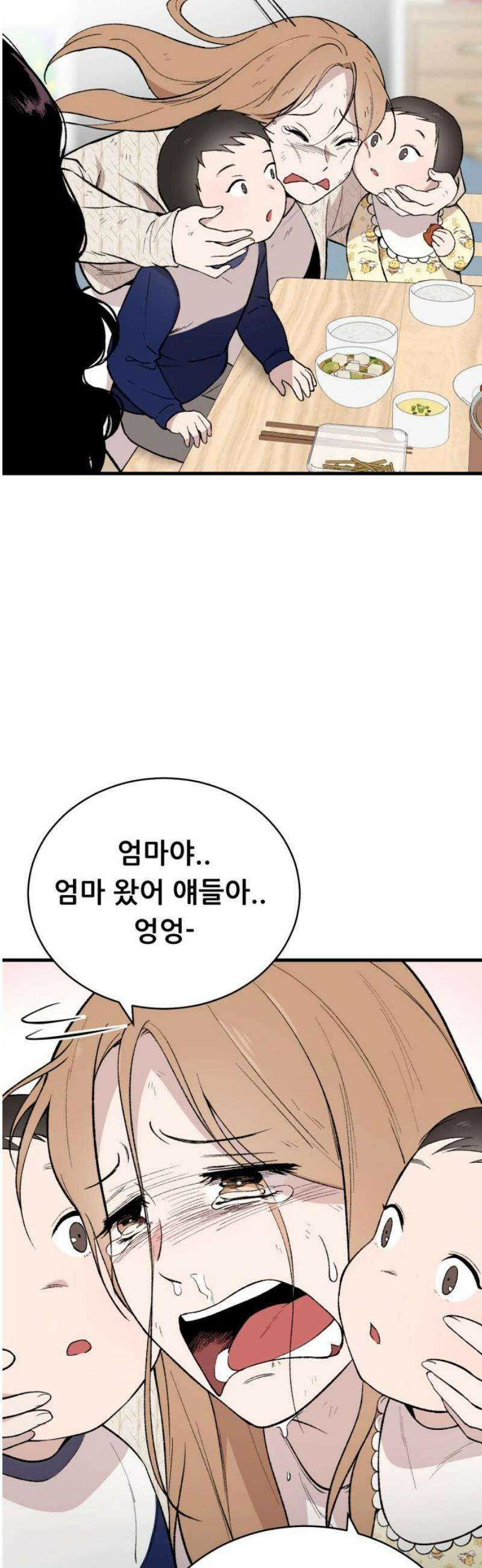 네가 사는 그 집 7화 8