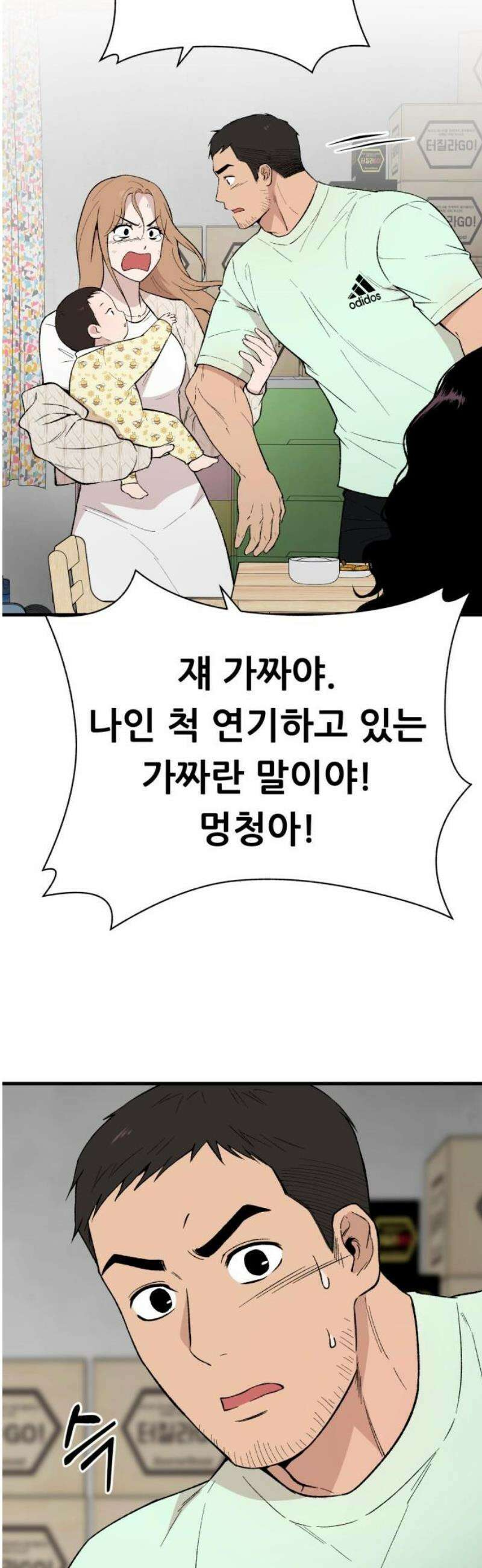네가 사는 그 집 7화 12
