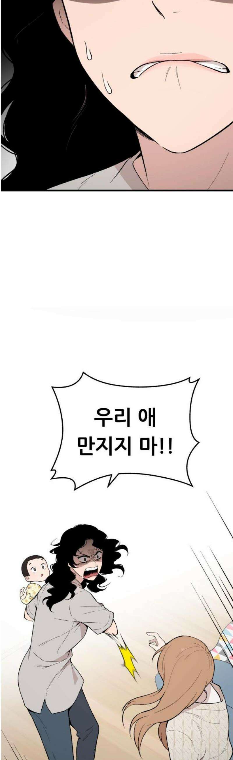 네가 사는 그 집 7화 14