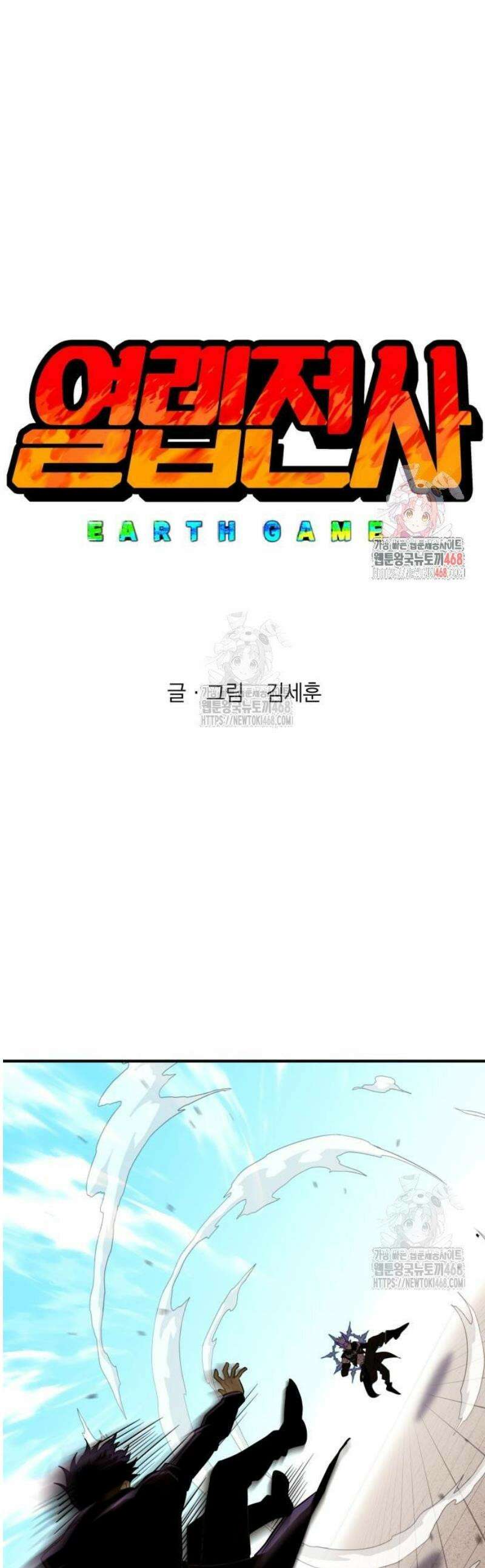 열렙전사 3부 115화 - 대가, 그리고．．． 1