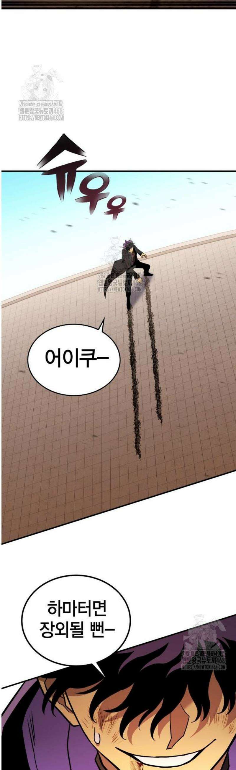 열렙전사 3부 115화 - 대가, 그리고．．． 3
