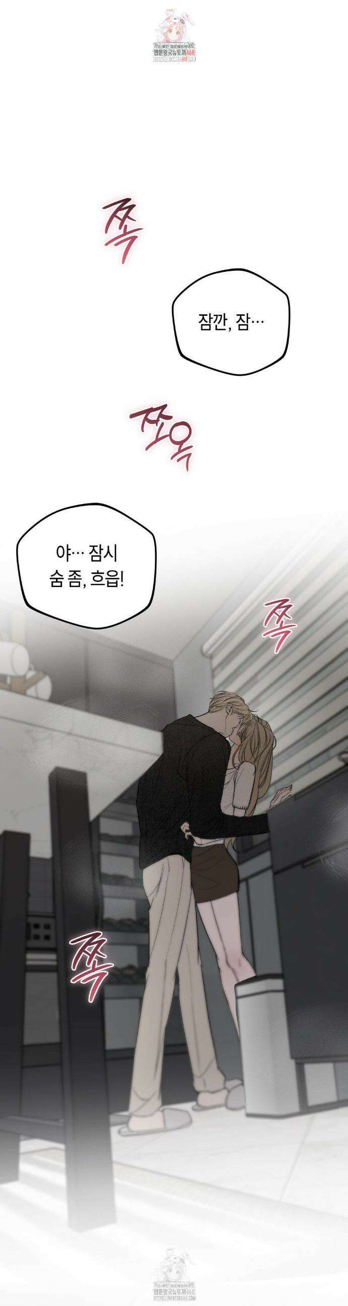 정크? 정크! (Junk? Junk!) 12화 1