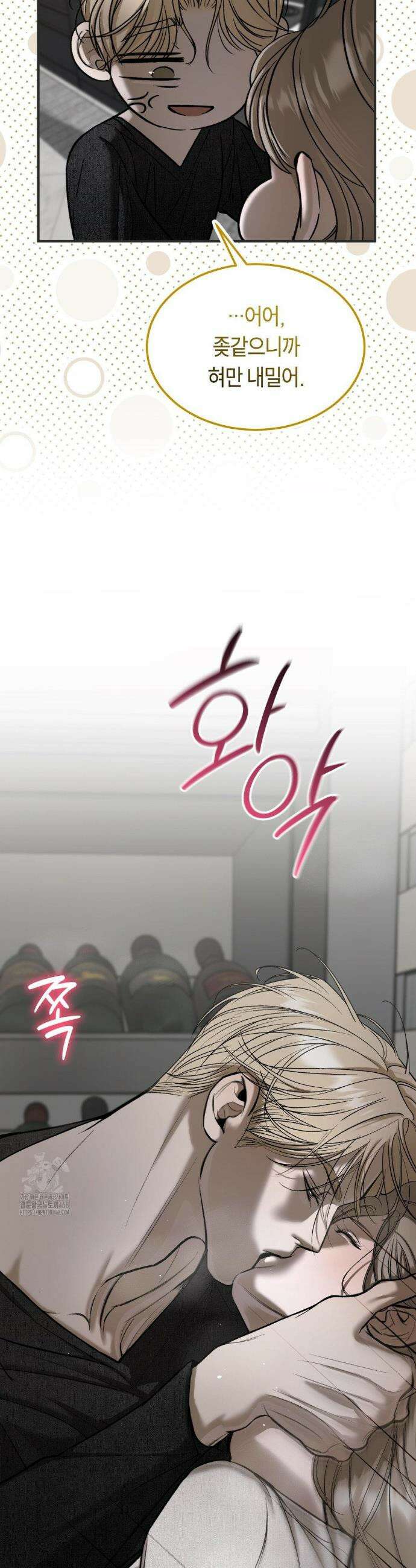 정크? 정크! (Junk? Junk!) 12화 4